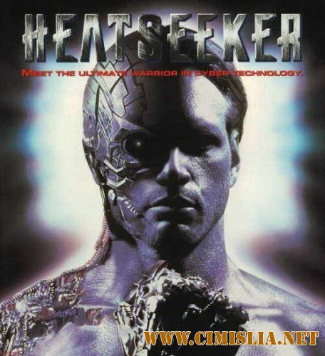 Человек против киборга / Heatseeker [1995 / DVDRip]