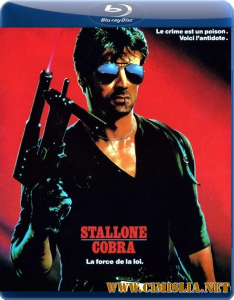 Кобра / Cobra [1986 / BDRip]