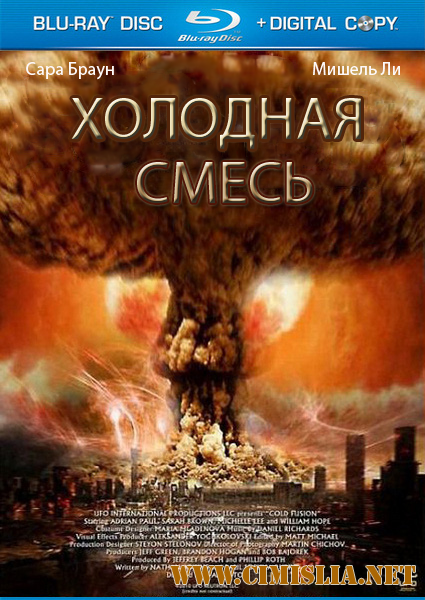 Холодная смесь / Cold Fusion [2010 / HDRip]