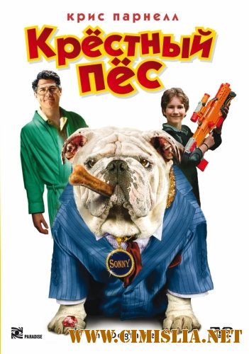 Крестный пес / The Dogfather [2010 / DVDRip | Лицензия]