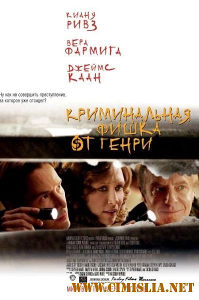 Криминальная фишка от Генри / Henry's Crime [2011 / HDRip]