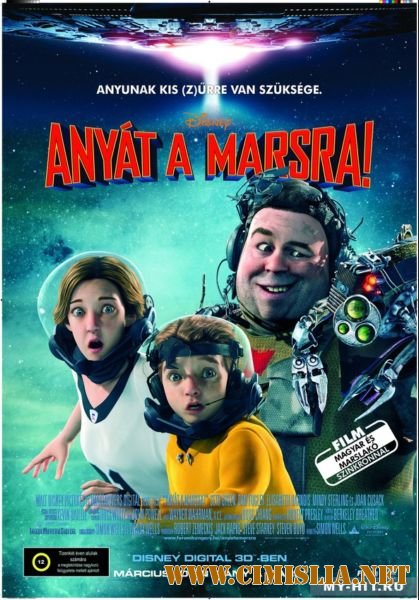 Тайна красной планеты / Mars Needs Moms [2011 / DVDRip]