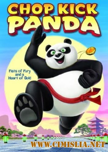 Отбивная ударом Панды / Chop Kick Panda [2011 / DVDRip / ENG]