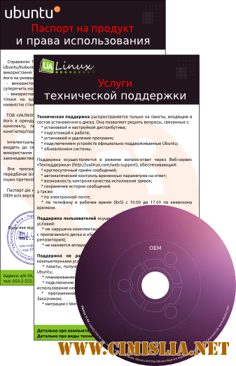 Ubuntu 11.04 OEM [x86] [2011]