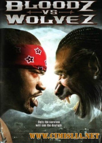 Вампиры против оборотней / Упыри против леканов / Bloodz vs. Wolves [2006 / DVDRip]