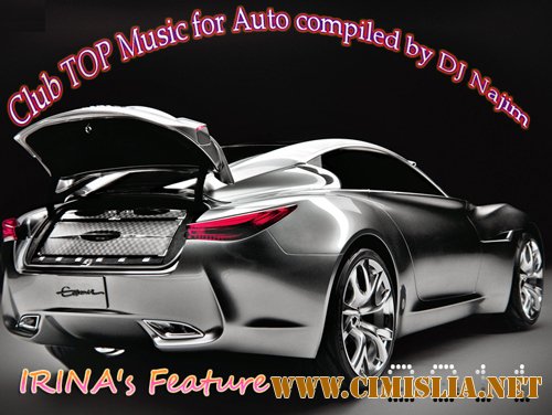 Cамая Качающая Музыка для Авто - TOP 100 from Najim Hassas [2011 / MP3 / 320]