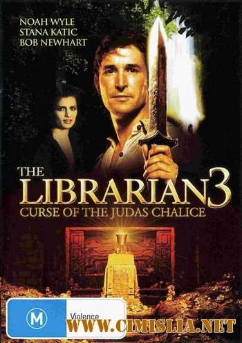 Библиотекарь 3: Проклятие Иудовой чаши / The Librarian: The Curse of the Judas Chalice [2008 / HDTVRip]