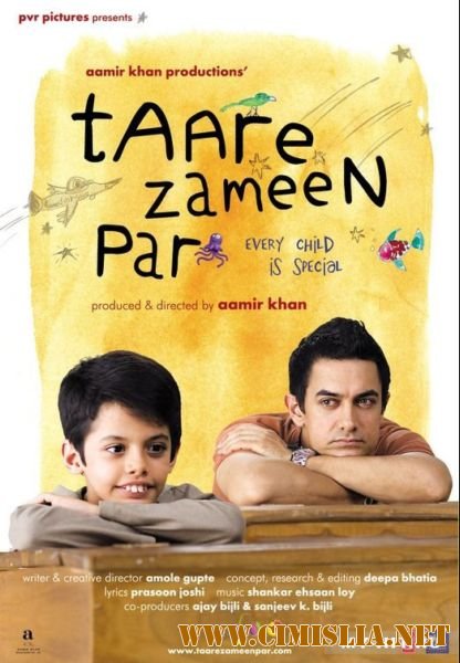 Звездочки на земле / Taare Zameen Par [2007 / DVDRip]