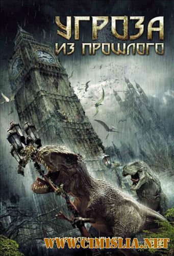 Угроза из прошлого / Sherlock Holmes  [2010 / HDRip / Лицензия]