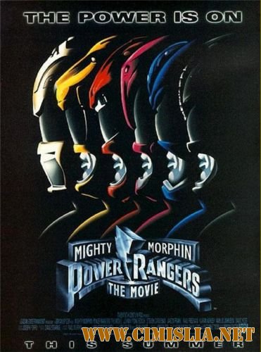 Могучие Морфы: Рейнджеры силы / Mighty Morphin Power Rangers: The Movie [1995 / DVDRip]