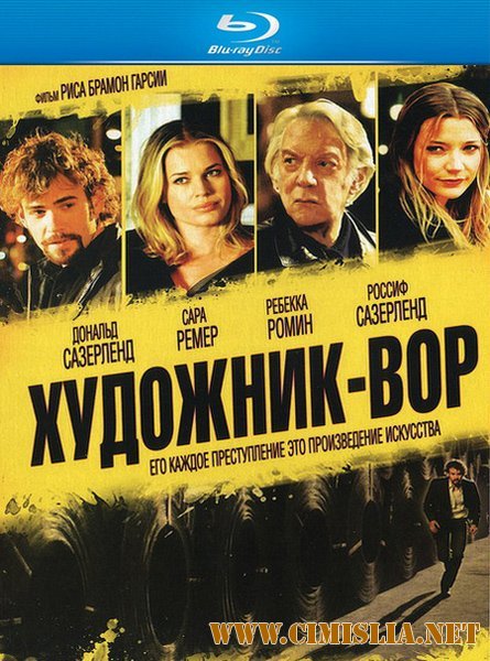 Художник-вор / The Con Artist [2010 / HDRip | Лицензия]