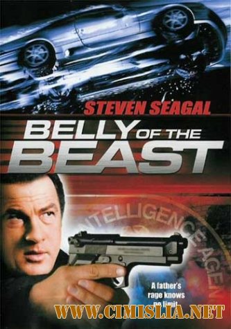 Охота на зверя / Belly Of The Beast [2003 / DVDRip]