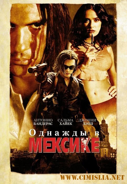 Однажды в Мексике: Отчаянный 2 / Once Upon a Time in Mexico: Desperado 2 [2003 / BDRip]