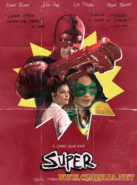 Супер / Super [2010 / Scr]