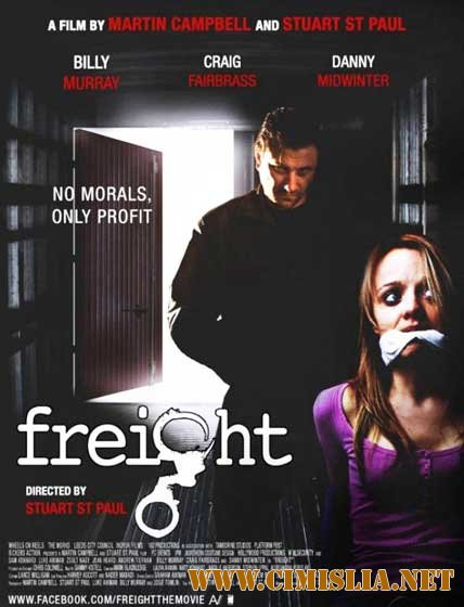Фрахт / Freight [2010 / DVDRip]