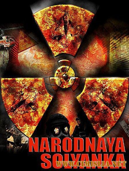 S.T.A.L.K.E.R. - Народная Солянка 2011 - DMX Edition [RePack] [2011 / RUS]