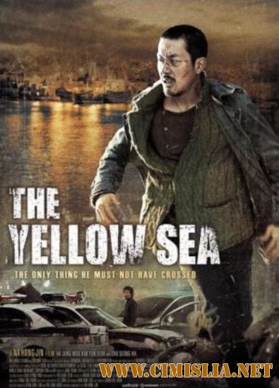Желтое море / The Yellow Sea / Hwanghae [2010 / HDRip]