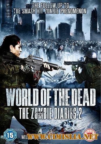 Мир мертвых: Дневники Зомби 2 / World of the Dead: The Zombie Diaries [2011 / DVDRip / ENG]