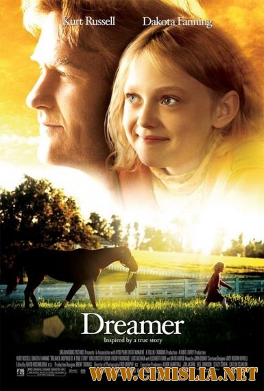 Мечтатель / Dreamer: Inspired by a True Story [2005 / HDTVRip]