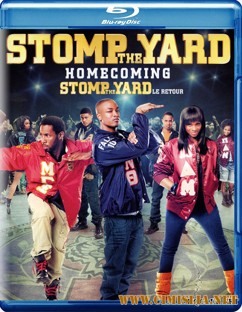 Братство танца / Дворовые танцы: Возвращение домой / Stomp the Yard 2: Homecoming [2010 / BDRip]