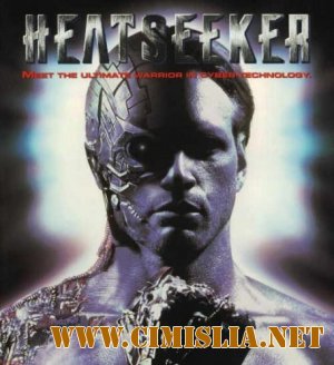 Человек против киборга / Heatseeker [1995 / DVDRip]