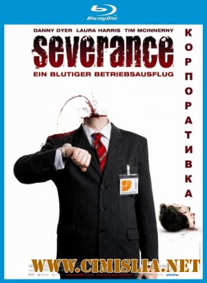 Корпоративка / Severance [2006 / BDRip]
