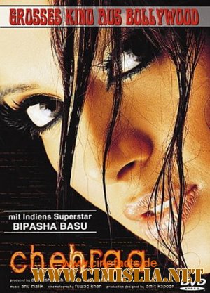 В нескольких лицах / Chehraa [2005 / DVDRip]