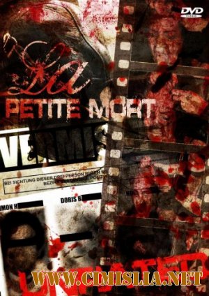 Маленькая смерть / La petite mort [2009 / DVDRip]