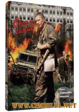 Платина 2 [01-12 из 12] [2009 / DVDRip]