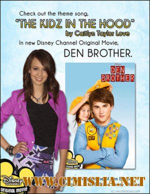 Один брат на весь отряд / Den Brother [2010 / HDTVRip]