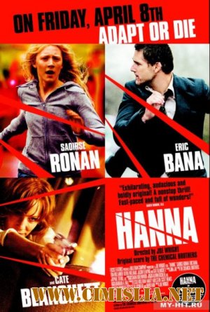 Ханна. Совершенное оружие / Hanna [2011 / DVDRip | Лицензия]