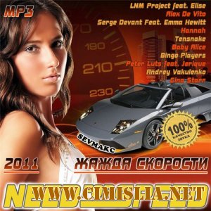 Need For Speed - Жажда Скорости [2011 / MP3 / 256 kb]