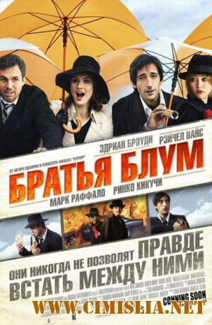 Братья Блум / The Brothers Bloom [2008 / BDRip]