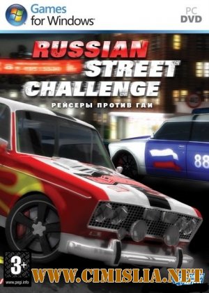 Russian Street Racing [Repack] [2011 / FULL RUS]