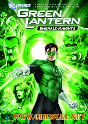 Зеленый Фонарь: Изумрудные рыцари / Green Lantern: Emerald Knights [2011 / DVDRip | Лицензия]