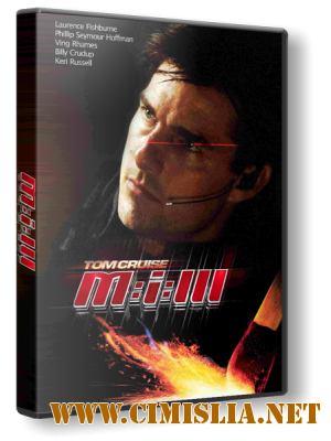 Миссия: Невыполнима [Трилогия] / Mission: Impossible [Trilogy] [1996 / 2000 / 2006 / HDRip]