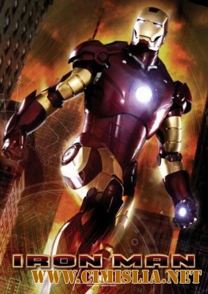 Железный Человек / Iron Man [12 из 12 series] [2011 / HDTV]