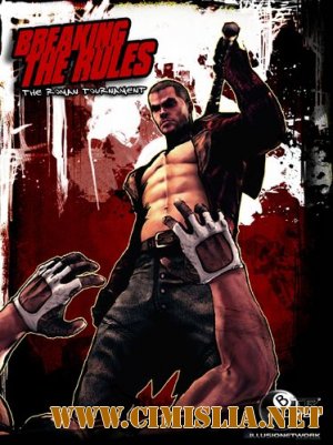 Breaking The Rules: The Roman Tournament [2011 / English]