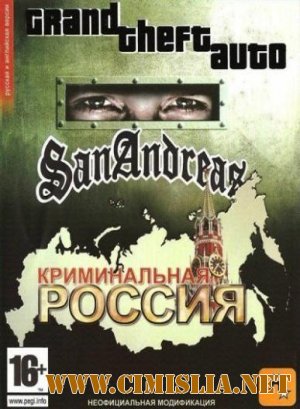 Grand Theft Auto: Criminal Russia [+ Multiplayer \ + Fix & Radiopack] [2010 \ RUS]