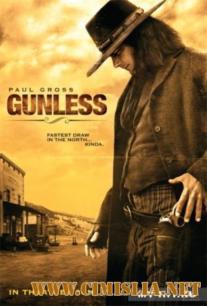 Безоружный / Gunless [2010 / HDRip]