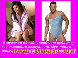 И все же женщиной быть лучше