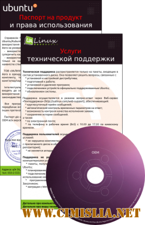 Ubuntu 11.04 OEM [x86] [2011]