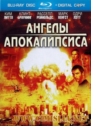 Ангелы апокалипсиса / Countdown: Jerusalem [2009 / HDRip]