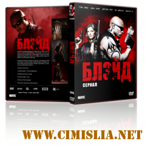 Блэйд / Blade: The Series [01х01-12 из 12] [2006-2007 / DVDRip]