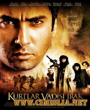 Долина волков: Ирак / Kurtlar vadisi - Irak [2006 / HDTVRip]