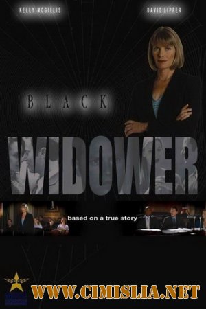 Черный вдовец / Black Widower [2006 / DVDRip]