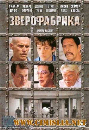 Зверофабрика / Animal Factory [2000 / DVDRip]