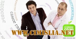 О самом главном [эфир от 16.06] [2011 / SATRip]