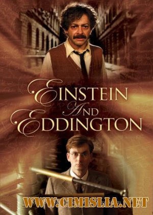 Эйнштейн и Эддингтон / Einstein and Eddington [2008 / HDTVRip]