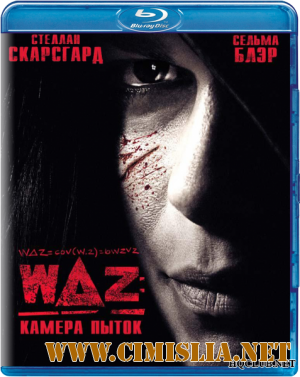 WAZ: Камера пыток / w Delta z [2007 / BDRip]